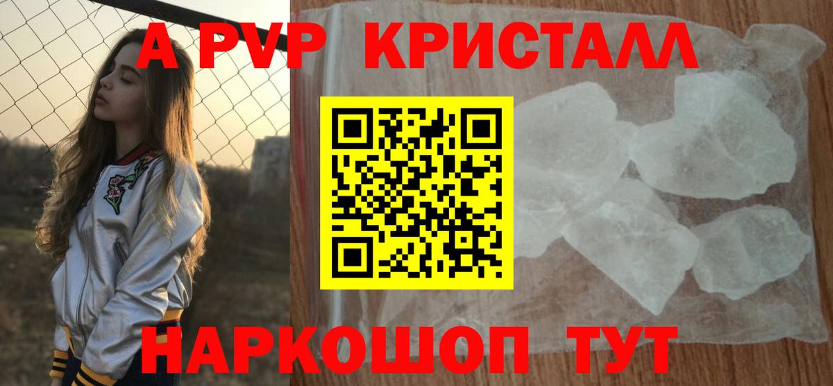 Alfa_PVP Соль Реутов