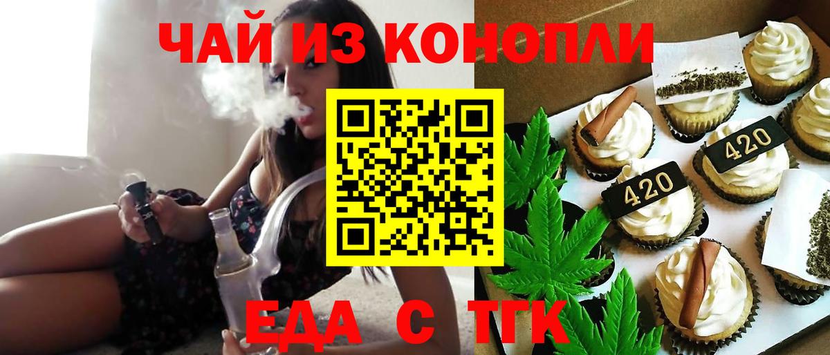 Canna-Cookies марихуана  Вход с VPN  Реутов 