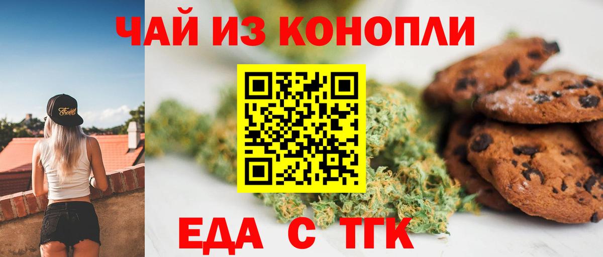 Canna-Cookies конопля Реутов