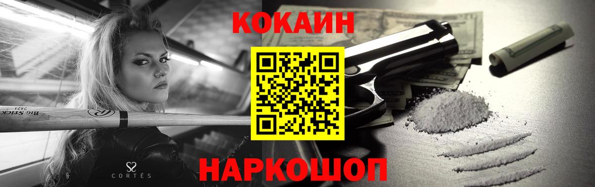 COCAIN FishScale Реутов