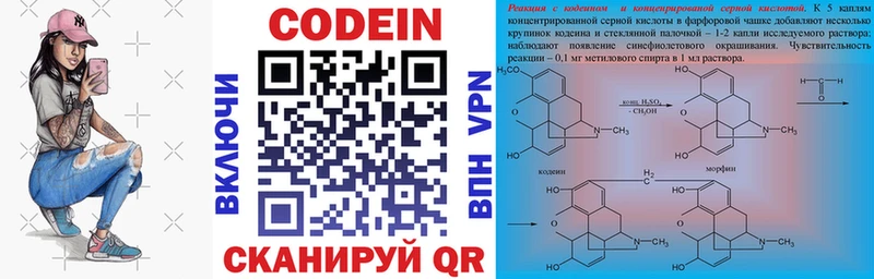 Кодеин напиток Lean (лин) Реутов