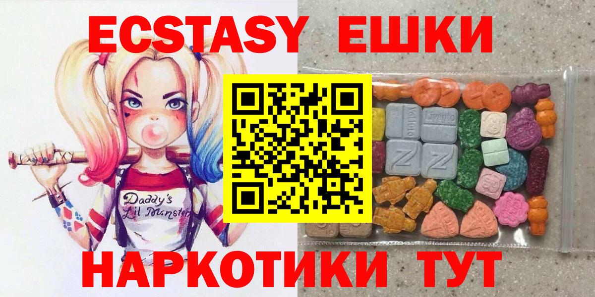 Ecstasy 99% Реутов