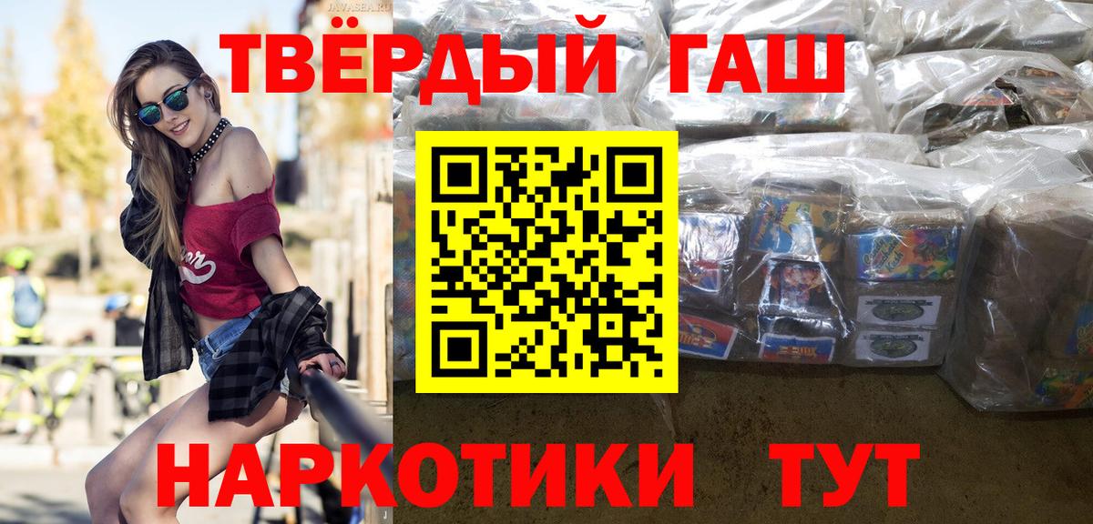 ГАШИШ 40% ТГК  Вход с VPN  Реутов  купить  цена  ГАШИШ гарик 