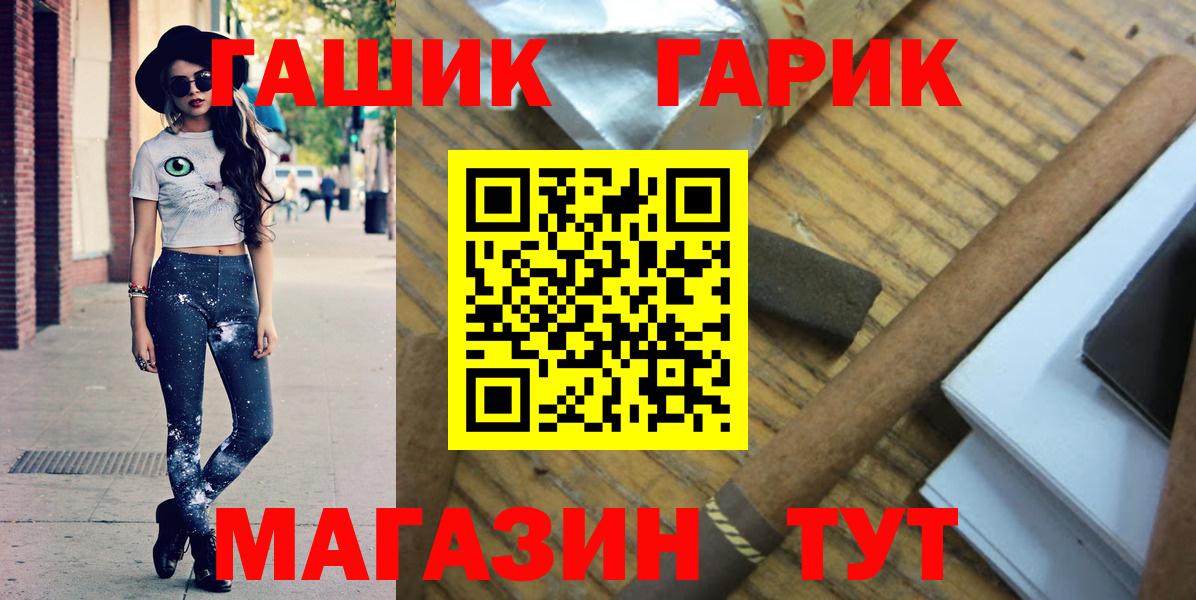 Гашиш убойный Реутов