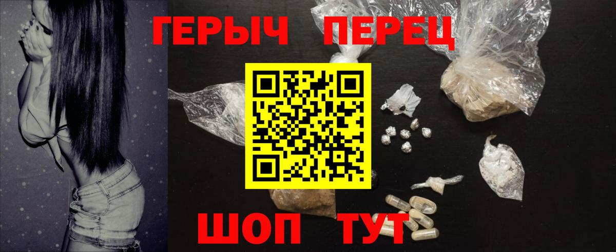 Героин герыч Реутов