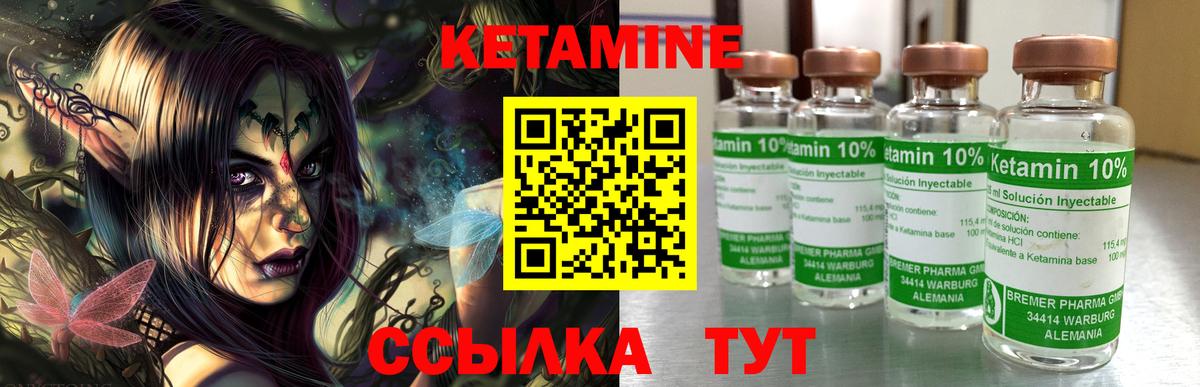 Кетамин ketamine  Вход с VPN  Реутов  КЕТАМИН VHQ 