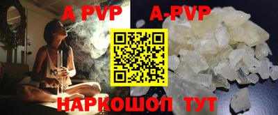 альфа пвп Можайск