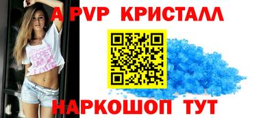альфа пвп Можайск
