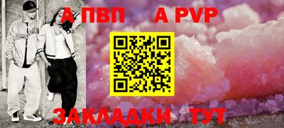 альфа пвп Можайск