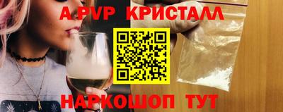 альфа пвп Можайск