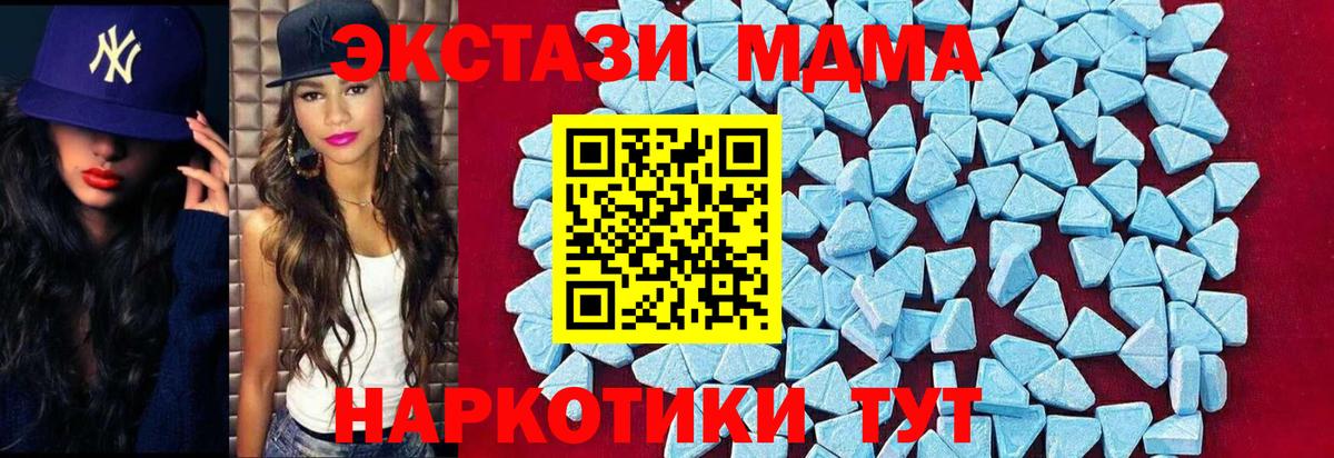 МДМА crystal Реутов