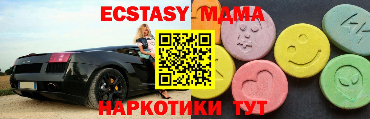 Реутов  МДМА VHQ  Вход с VPN 