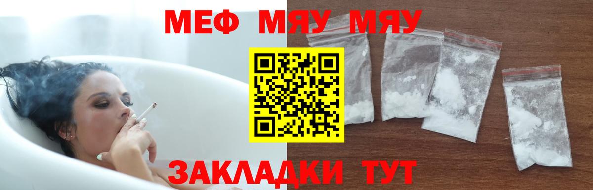 MEGA ссылки  Вход с VPN  Реутов  Мефедрон 4 MMC  Меф мука 