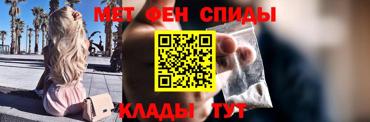 Метамфетамин  Вход с VPN  Реутов  Первитин кристалл 