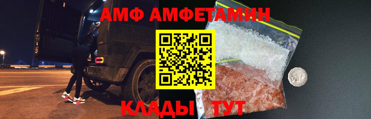 МЕТАМФЕТАМИН пудра Реутов