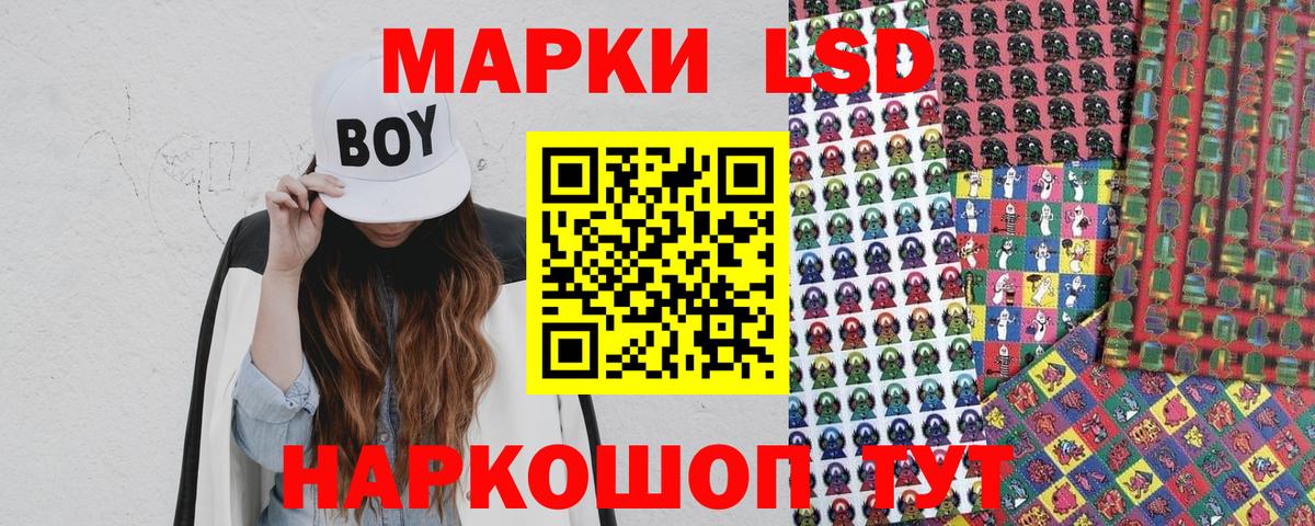 Наркотические марки 1,8мг  Наркотические марки 1,8мг  Вход с VPN  Реутов 