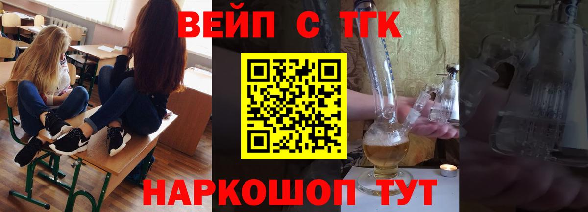 Дистиллят ТГК Wax Реутов