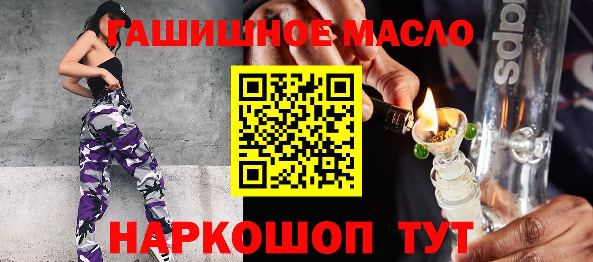 Дистиллят ТГК концентрат  Вход с VPN  Реутов 